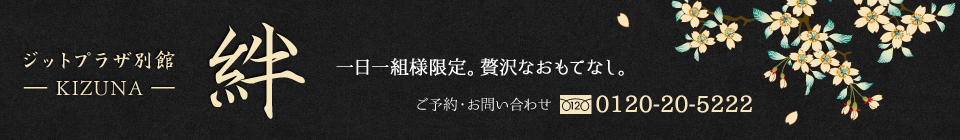 株式会社ジットセレモニー tel.0120-20-5222