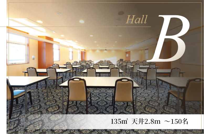 Bホール