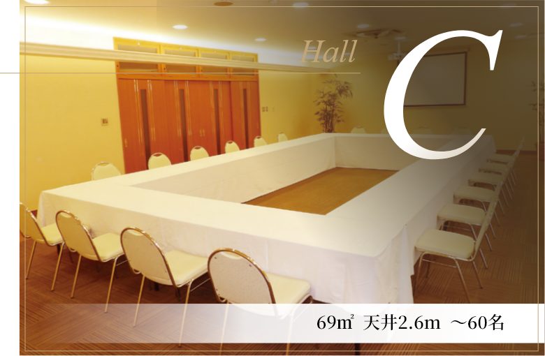 Cホール