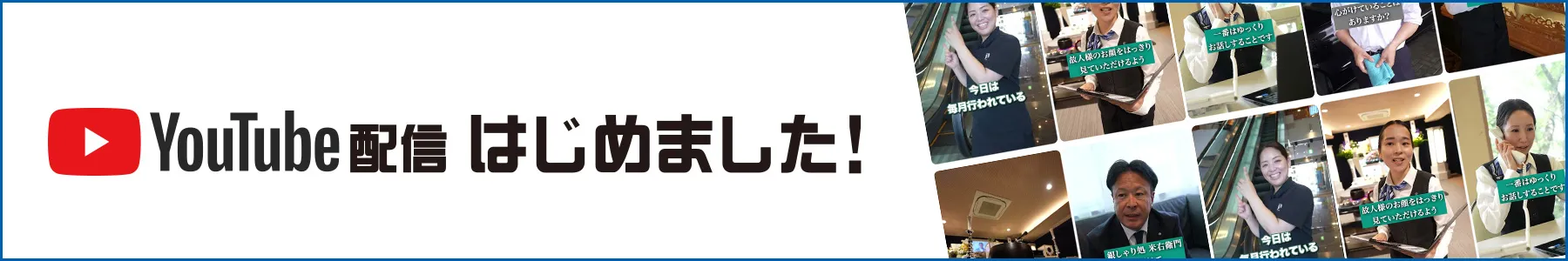 ジットセレモニーYoutube