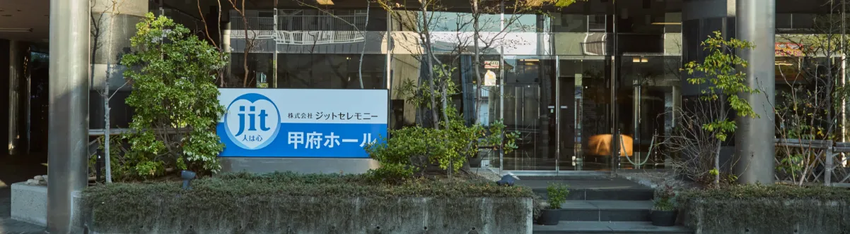 会社情報のイメージ