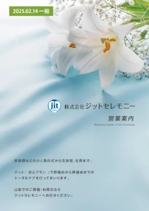 電子カタログ