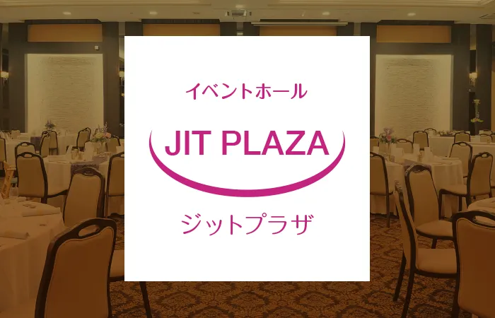 ジットプラザ