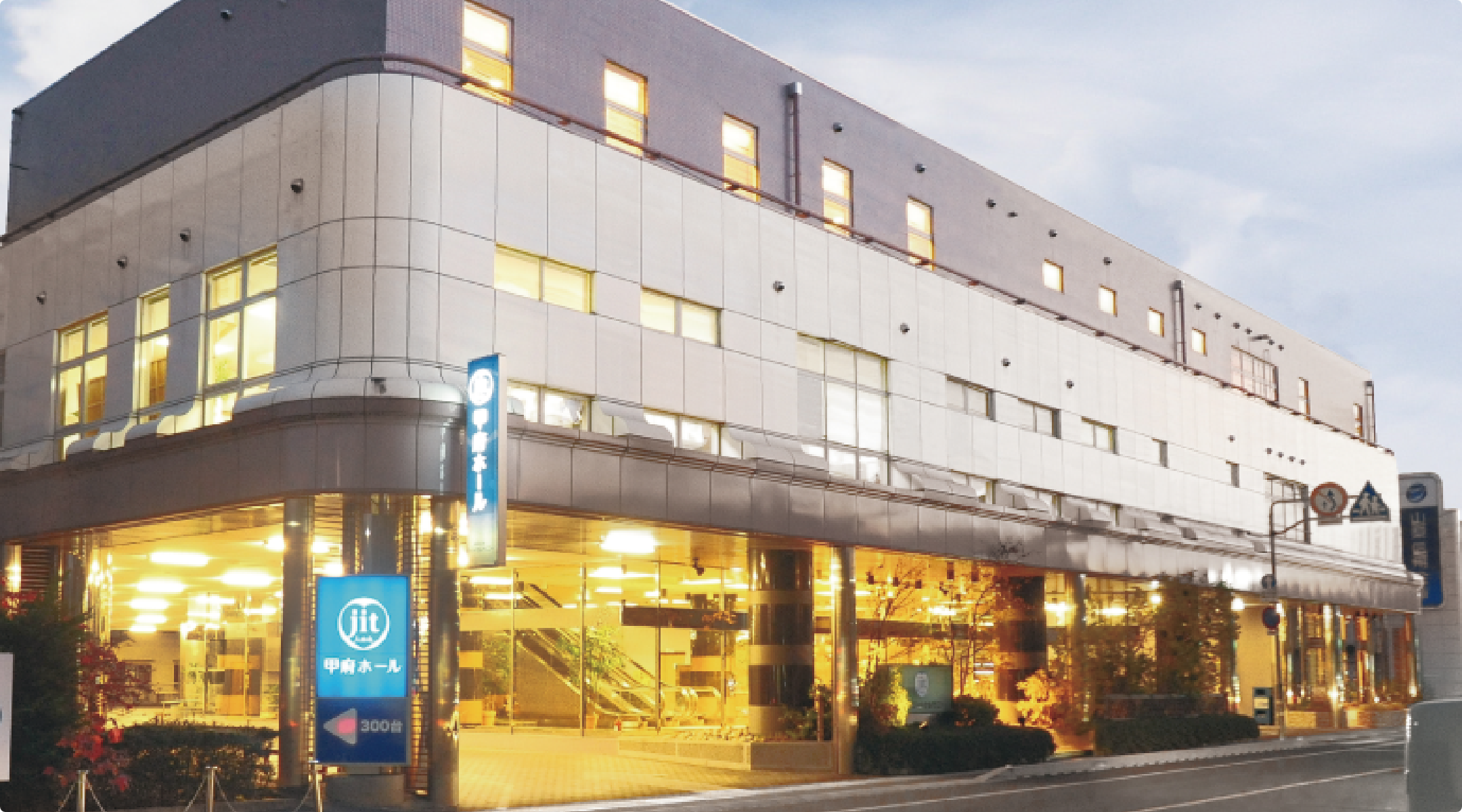 甲府ホール
