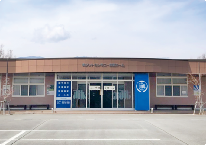 双葉ホール
