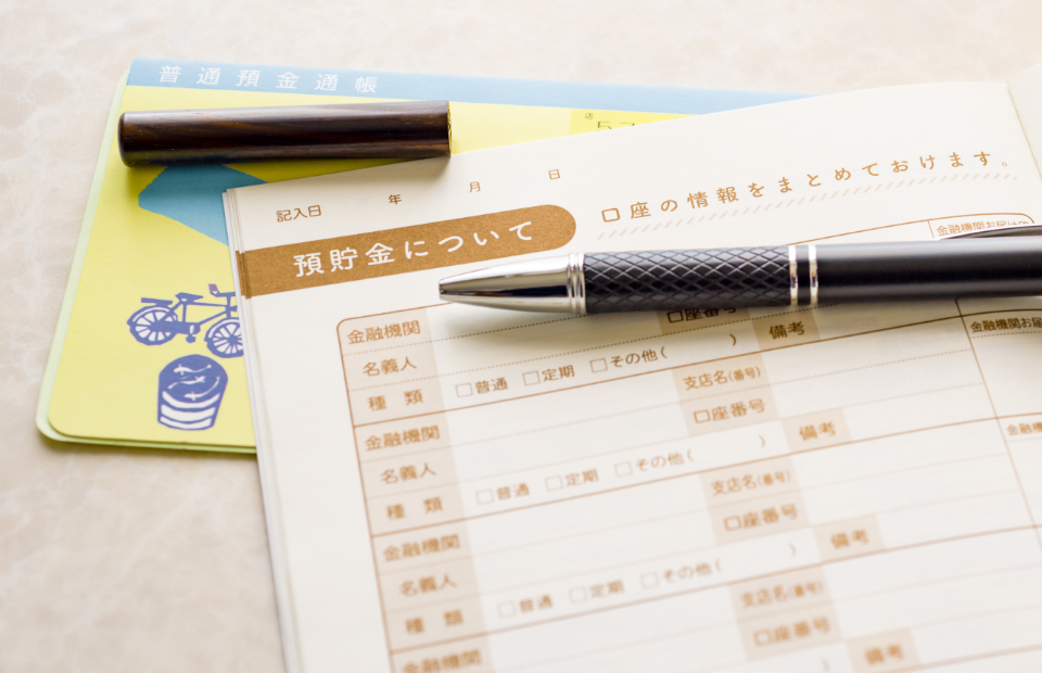 事前の準備